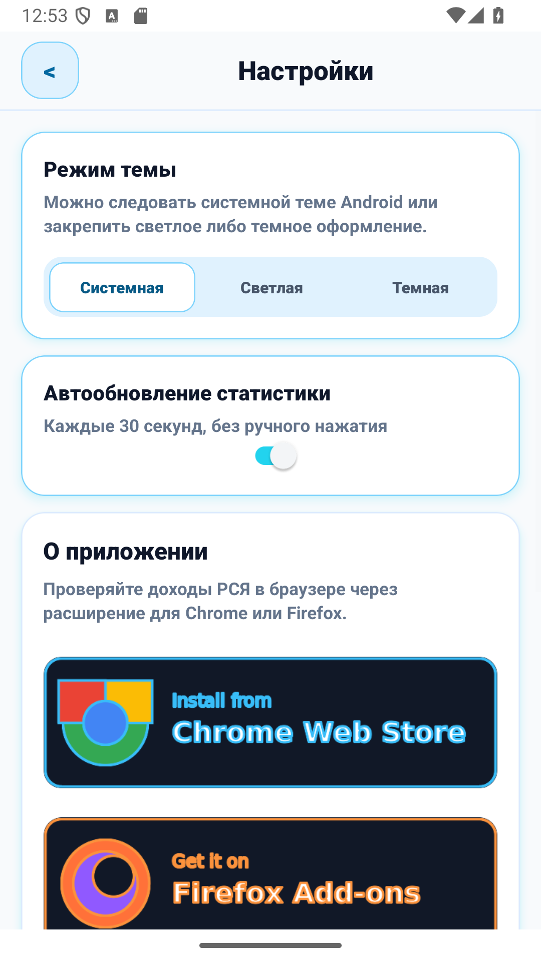 YAN Data seadete ekraan